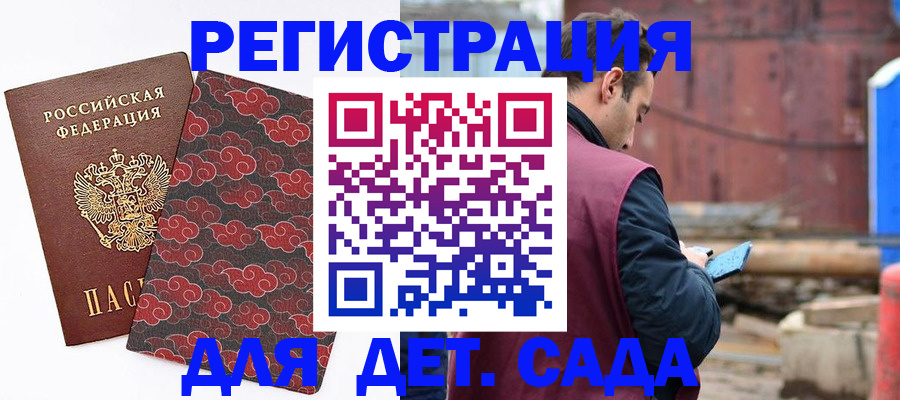 прописка поиск в Заинске