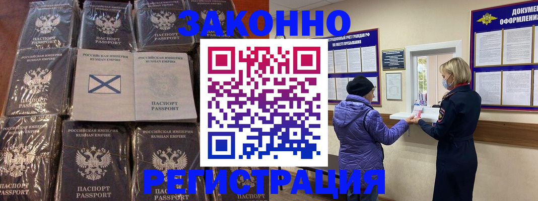прописка для школы в Заинске